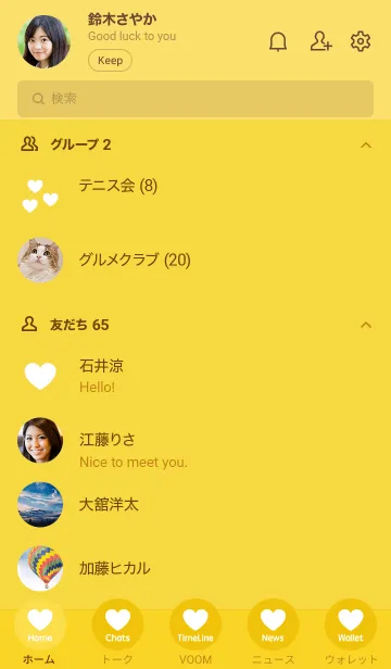 [LINE着せ替え] The シンプル ハート イエロー No.1-01の画像2