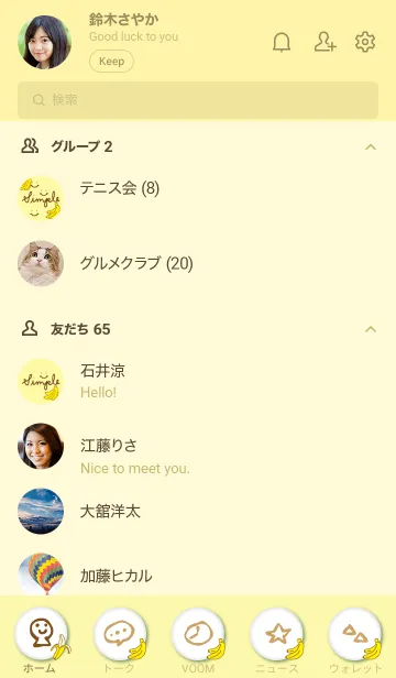 [LINE着せ替え] バナナ スマイル 黄色2の画像2