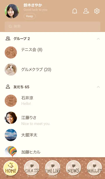 [LINE着せ替え] クラフト紙白星 スマイル8の画像2