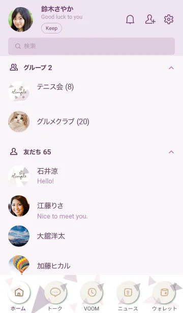 [LINE着せ替え] シンプル大人 三角27の画像2