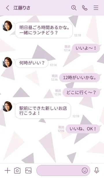 [LINE着せ替え] シンプル大人 三角27の画像4