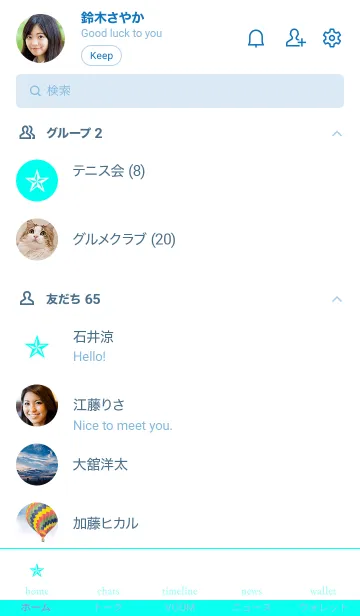 [LINE着せ替え] ライト 23の画像2