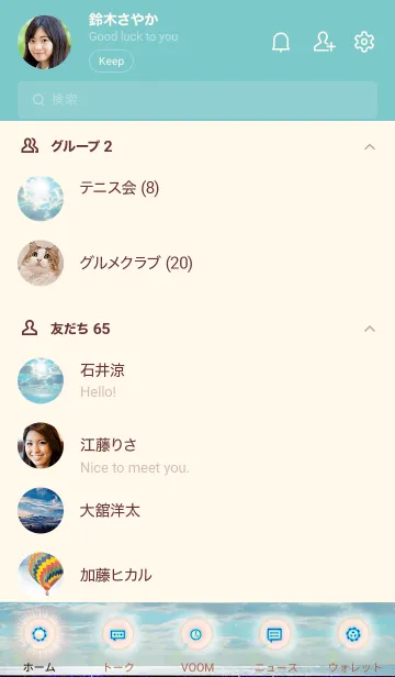 [LINE着せ替え] 爽やかな気分になる海の着せ替えの画像2