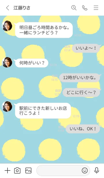 [LINE着せ替え] ボトルに入った水玉模様（黄色）の画像4