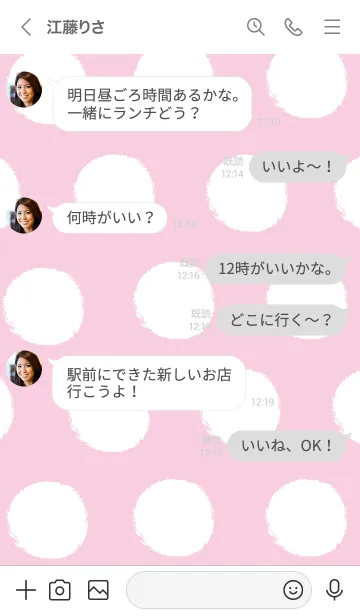 [LINE着せ替え] ボトルに入った水玉模様（白）の画像4