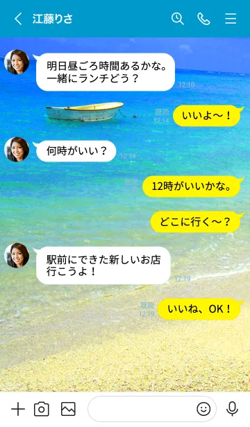 [LINE着せ替え] ザ ビーチ 05の画像4