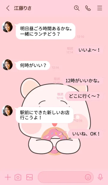 [LINE着せ替え] White  Mouse  Love Food Theme (JP)の画像4