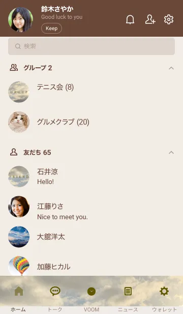 [LINE着せ替え] OCEAN and SUNSET-HAWAII 16の画像2