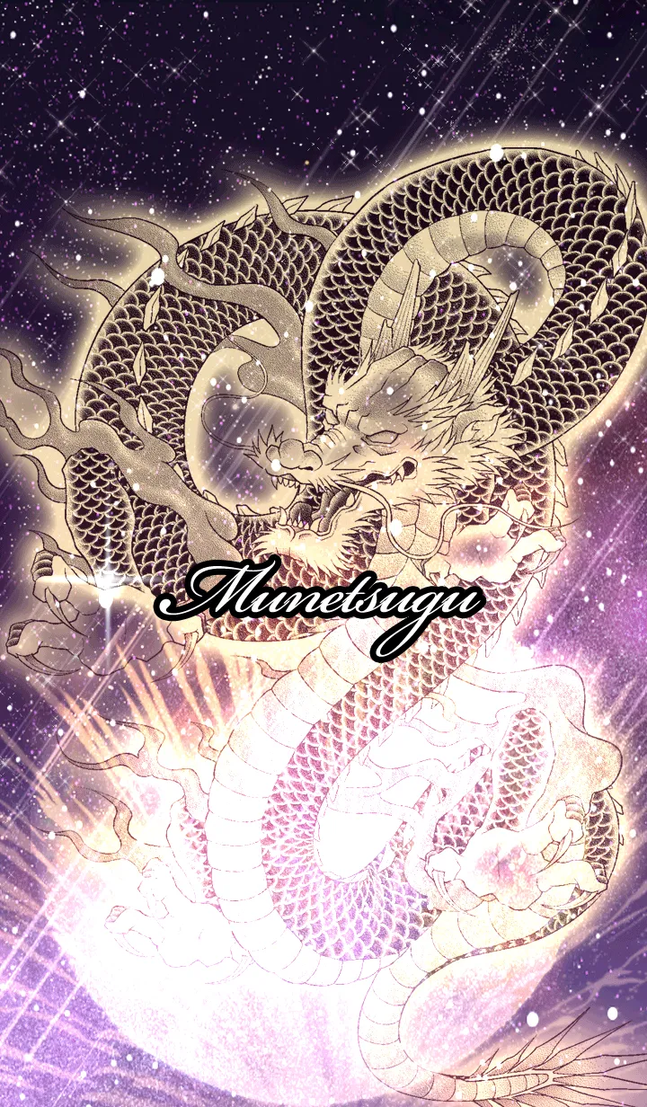 [LINE着せ替え] むねつぐ用金色龍で運気UP！の画像1