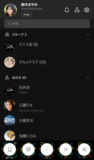 [LINE着せ替え] カラフル図形 黒の画像2