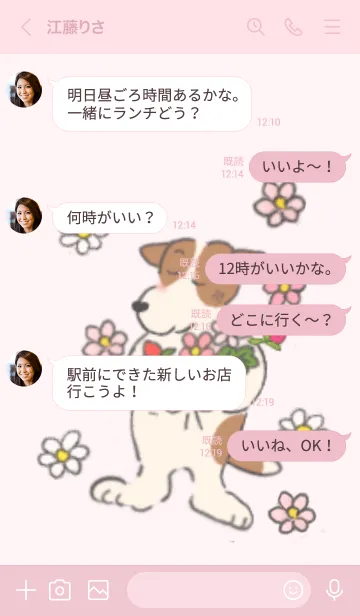 [LINE着せ替え] じゃっくるみ お花畑編の画像4