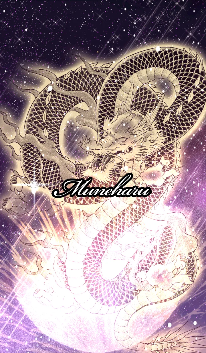 [LINE着せ替え] むねはる用金色龍で運気UP！の画像1