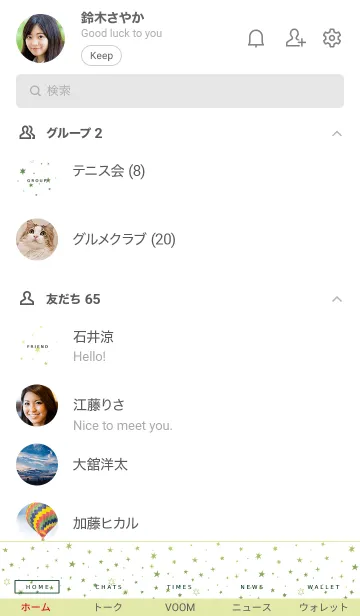 [LINE着せ替え] ミニ スターズ 25の画像2