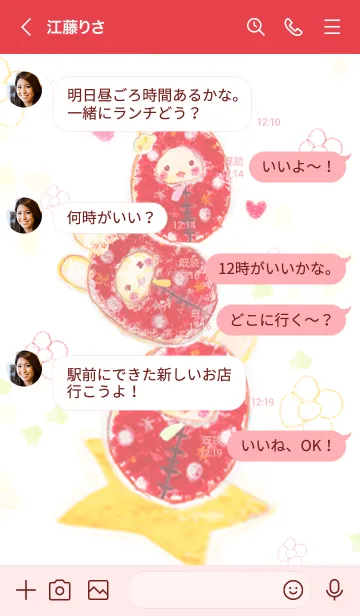 [LINE着せ替え] 寝袋＋うさぎ＝うさぶくろの画像4