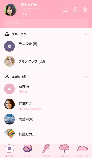 [LINE着せ替え] 日系 - 愛する｜太陽と月粉色版の画像2