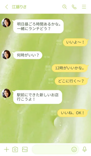 [LINE着せ替え] キャベツ02_1の画像4