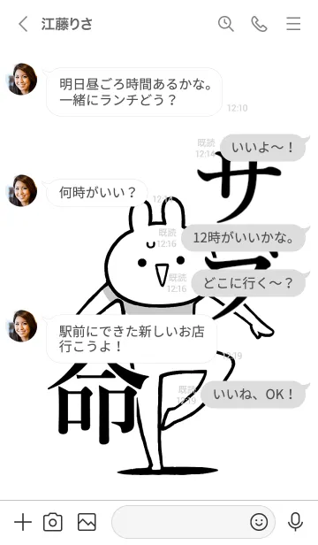 [LINE着せ替え] 【サブ】命！好きすぎる名前着せかえの画像4