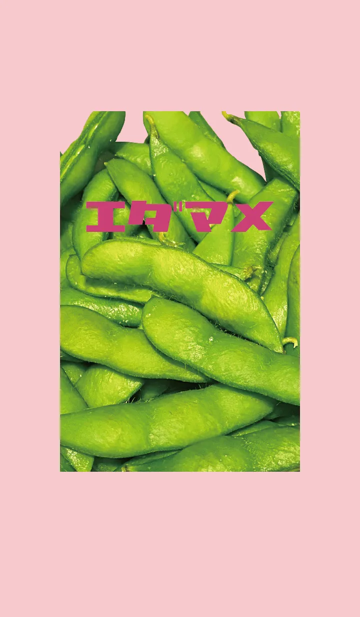 [LINE着せ替え] ピンク : エダマメの画像1