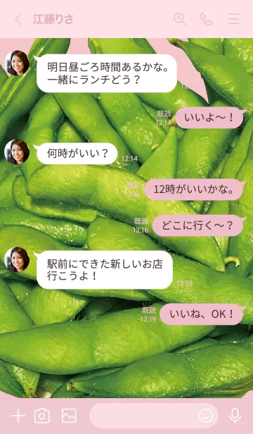 [LINE着せ替え] ピンク : エダマメの画像4