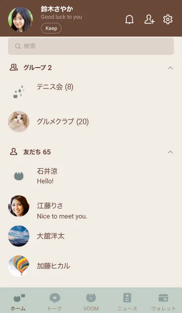 [LINE着せ替え] 大人可愛いチューリップ3＊くすみグリーンの画像2