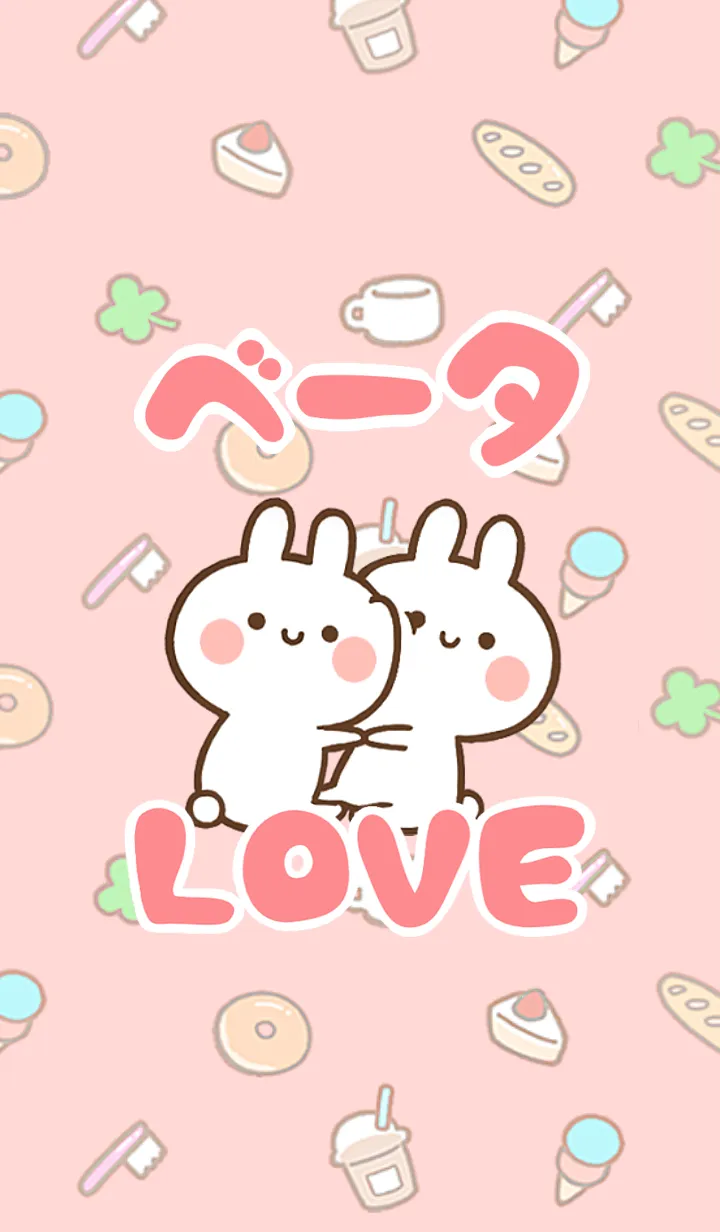 [LINE着せ替え] 【ベータ】LOVE☆うさちゃん名前着せかえの画像1