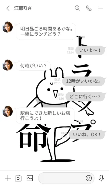 [LINE着せ替え] 【トラップ】命！好きすぎる名前着せかえの画像4