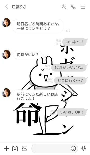 [LINE着せ替え] 【ポゼッション】命！名前着せかえの画像4