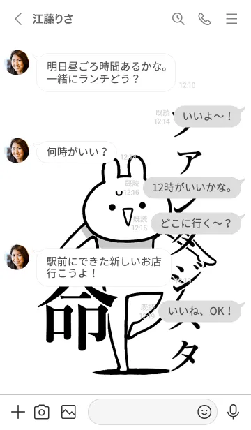 [LINE着せ替え] 【ファンタジスタ】命！名前着せかえの画像4