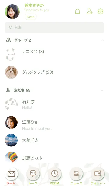 [LINE着せ替え] 木漏れ日5の画像2