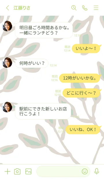 [LINE着せ替え] 木漏れ日5の画像4