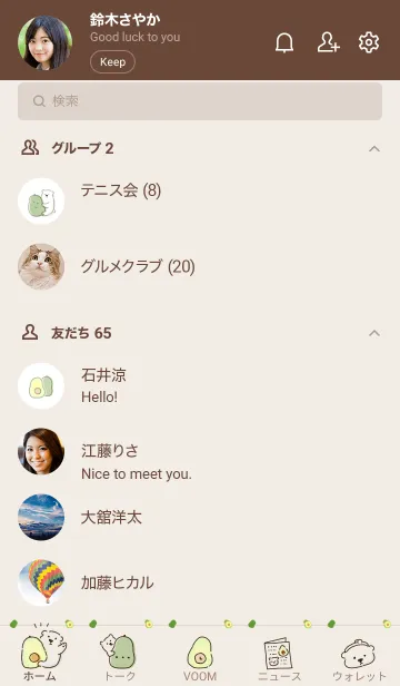 [LINE着せ替え] シンプル しろくま アボカド ベージュの画像2