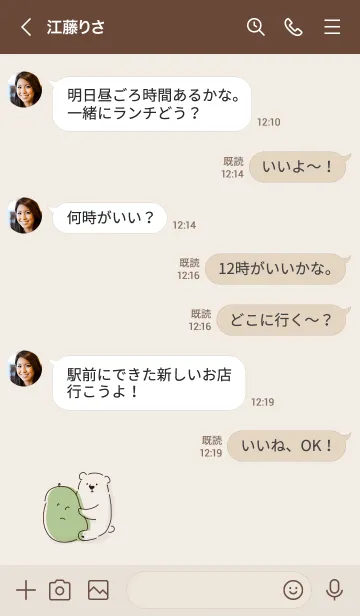 [LINE着せ替え] シンプル しろくま アボカド ベージュの画像4