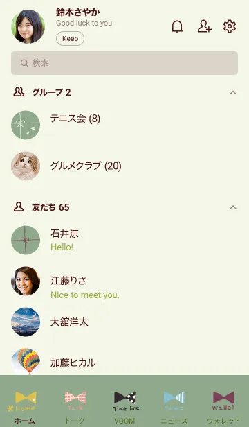 [LINE着せ替え] 和菓子カラーなリボンの画像2