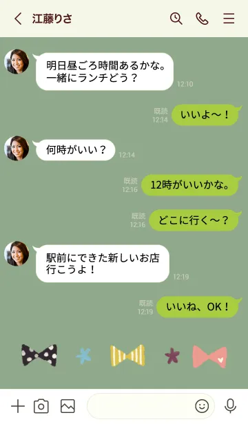 [LINE着せ替え] 和菓子カラーなリボンの画像4