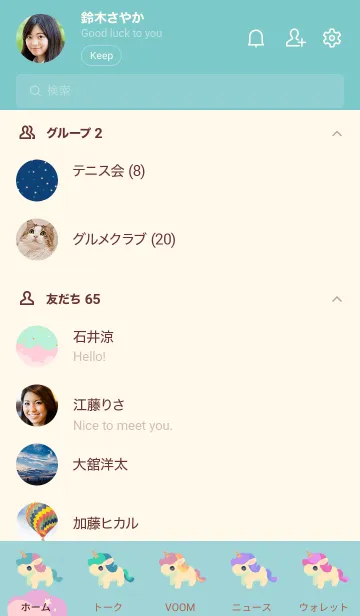 [LINE着せ替え] 虹色ユニコーンの画像2