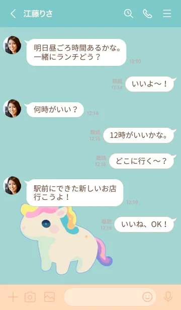 [LINE着せ替え] 虹色ユニコーンの画像4