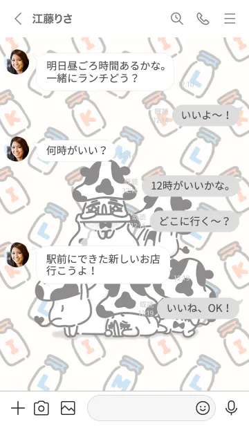 [LINE着せ替え] のびのびきのこ（牛乳瓶編）の画像4