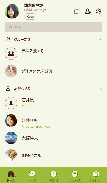 [LINE着せ替え] N79_24_グリーン3-9の画像2