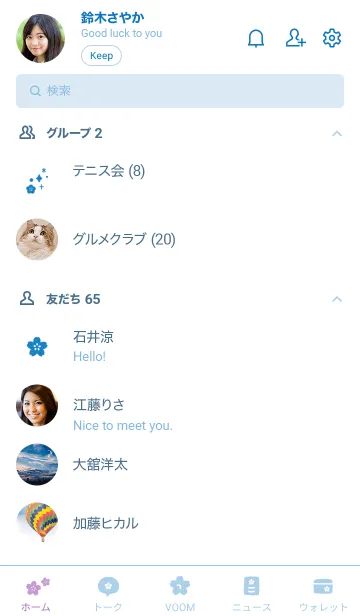 [LINE着せ替え] 大人かわいい桜3＊ブルーの画像2