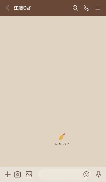 [LINE着せ替え] エビフライ×ベージュ。の画像3