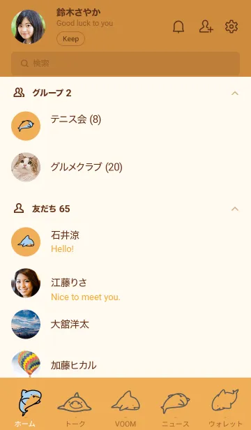 [LINE着せ替え] オレンジ : シンプルなサメの画像2