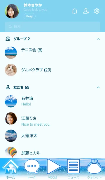 [LINE着せ替え] ハッピーサマー☆夏空と海の着せかえの画像2