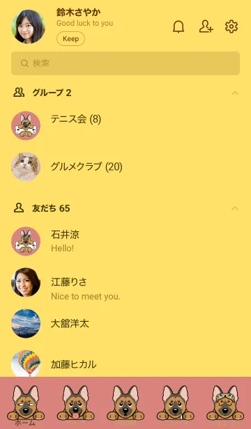 [LINE着せ替え] シェパードの画像2