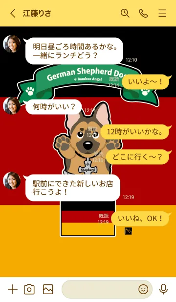 [LINE着せ替え] シェパードの画像4