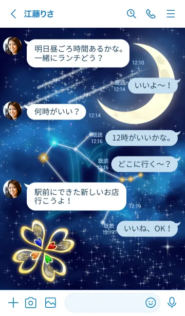 [LINE着せ替え] 12星座 双子座 三日月と四つ葉の画像4