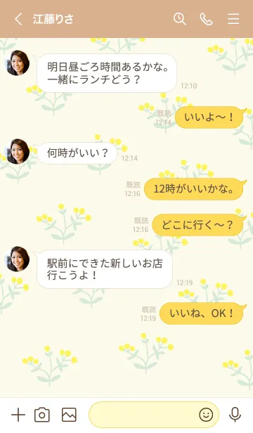 [LINE着せ替え] 黄色い可愛いお花22の画像4