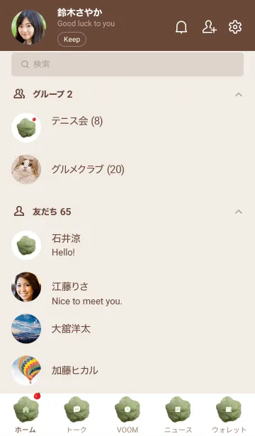 [LINE着せ替え] レタス02_1の画像2