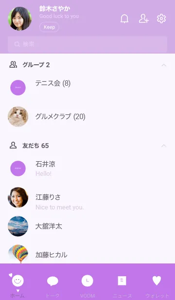 [LINE着せ替え] 紫。シンプル。大人。の画像2