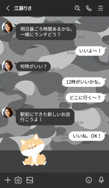 [LINE着せ替え] かわいい柴犬の着せ替え（迷彩モノトーン）の画像4