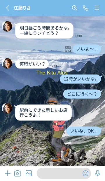 [LINE着せ替え] 登山女子_北アルプスの画像4